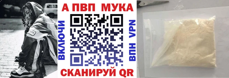Alfa_PVP мука  Купить закладки  Сычёвка 