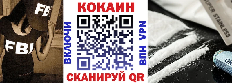 Купить где  Сычёвка  КОКАИН Fish Scale 