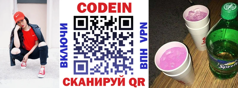 Codein напиток Lean (лин)  Купить закладки  Сычёвка 