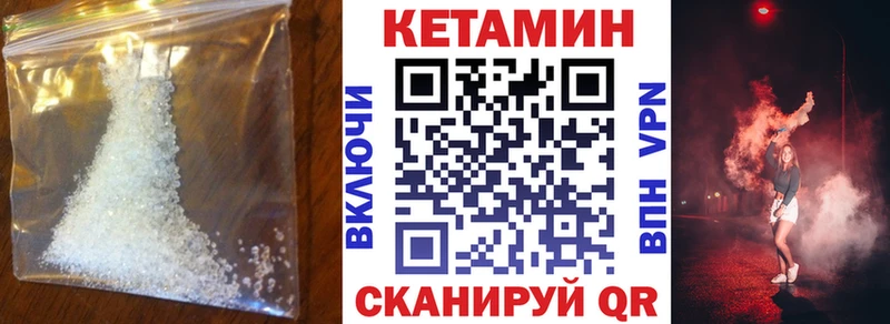 Кетамин VHQ  Купить закладки  Сычёвка 