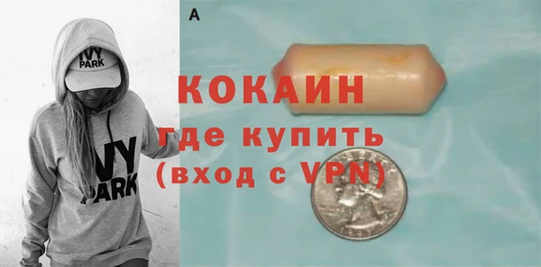 кокаин VHQ Богородск
