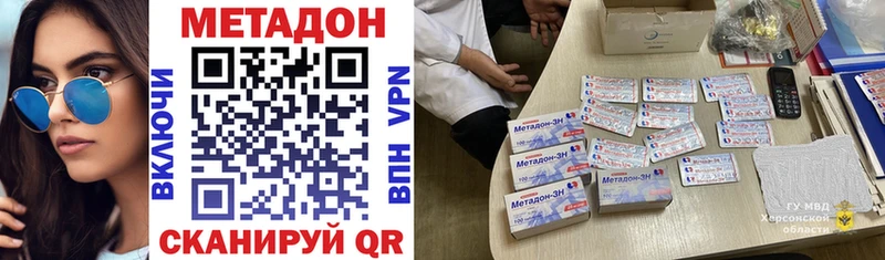 Метадон белоснежный  Купить закладки  Сычёвка 